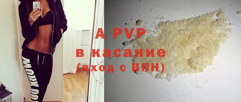 A-PVP кристаллы  Качканар 