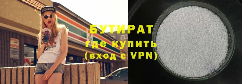 закладки  Качканар  БУТИРАТ Butirat 