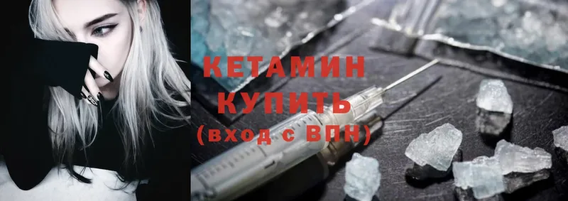 КЕТАМИН ketamine  Качканар 