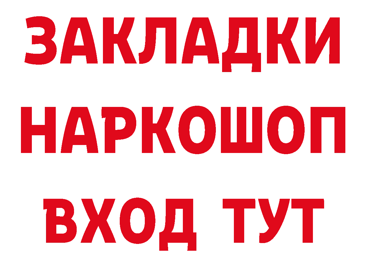 Бутират буратино зеркало площадка ссылка на мегу Качканар